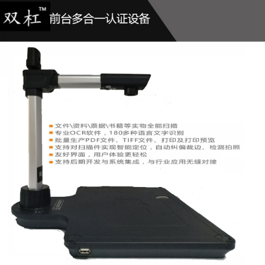 前臺多合一認(rèn)證設(shè)備（雙杠 型號：SG-D10IN-1A）（已停產(chǎn)）